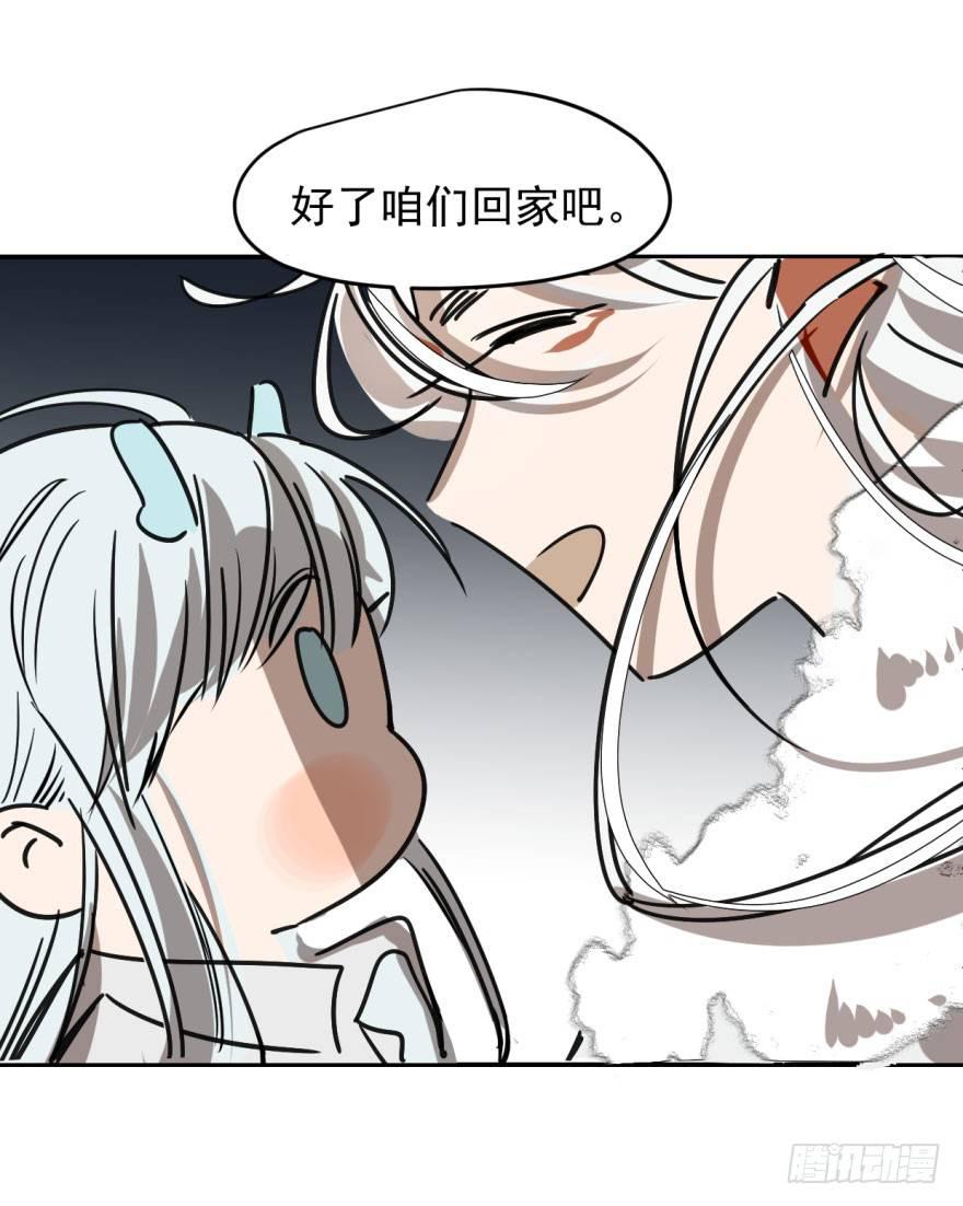 敖敖待捕韩漫全集-第十四话 不速之客无删减无遮挡章节图片 