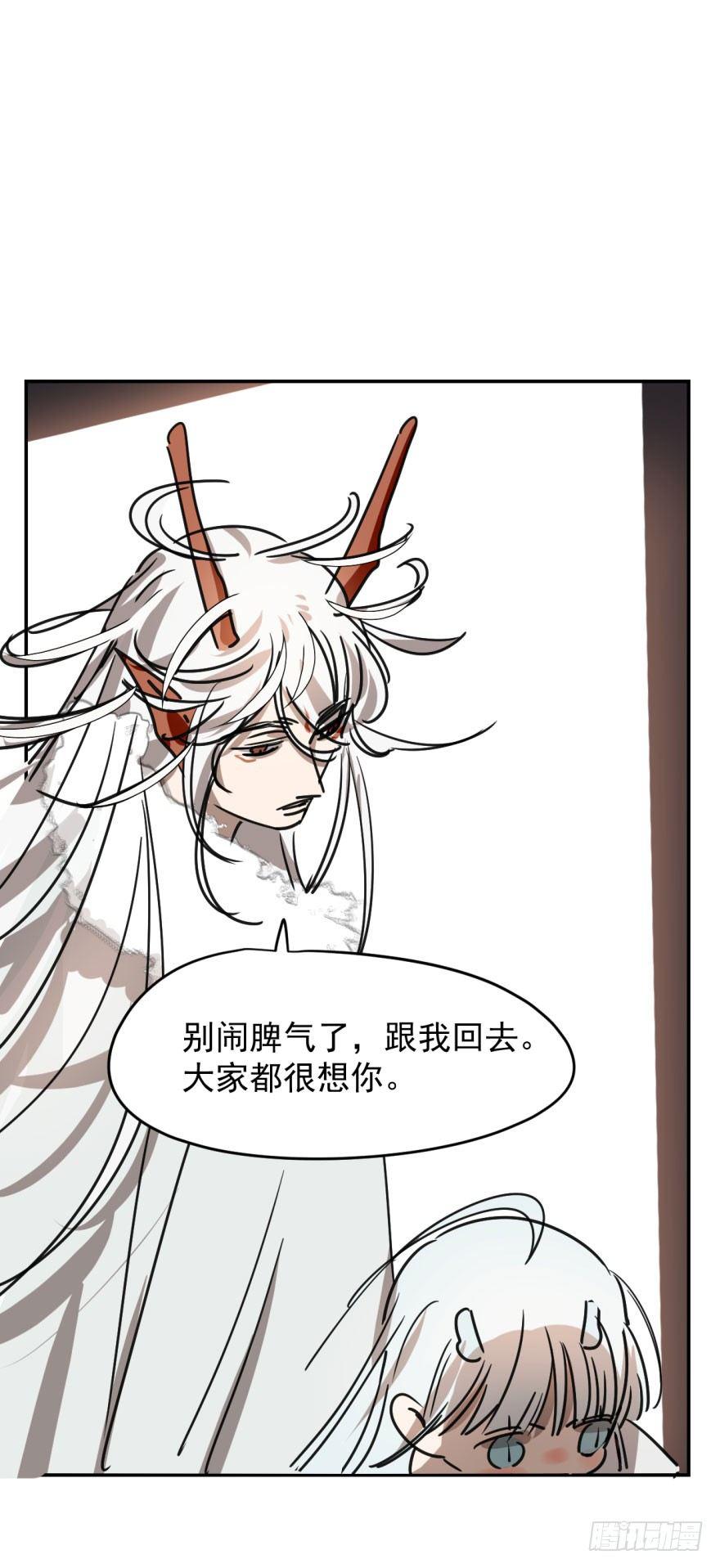敖敖待捕韩漫全集-第十四话 不速之客无删减无遮挡章节图片 
