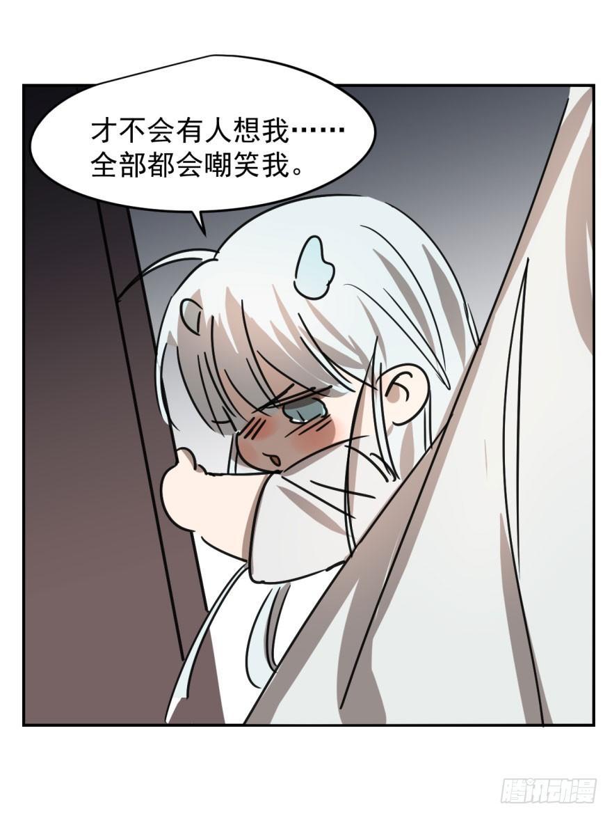 敖敖待捕韩漫全集-第十四话 不速之客无删减无遮挡章节图片 