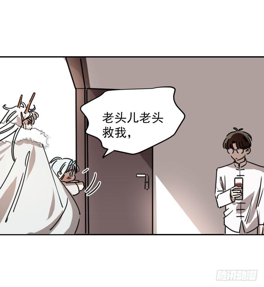 敖敖待捕韩漫全集-第十四话 不速之客无删减无遮挡章节图片 