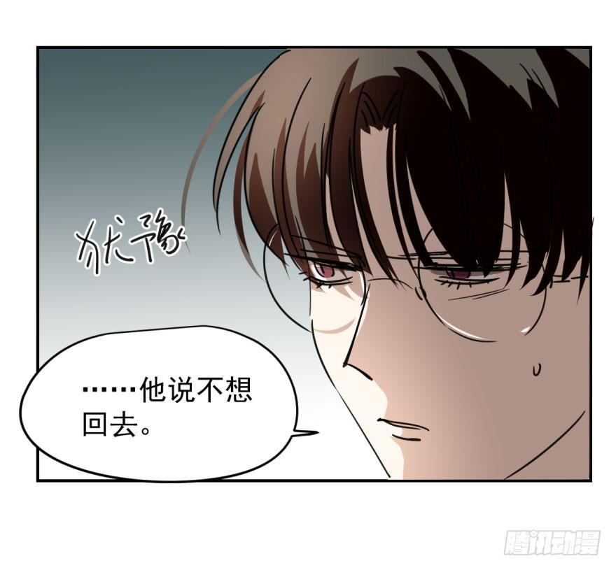 敖敖待捕韩漫全集-第十四话 不速之客无删减无遮挡章节图片 