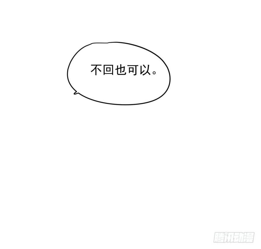 敖敖待捕韩漫全集-第十四话 不速之客无删减无遮挡章节图片 