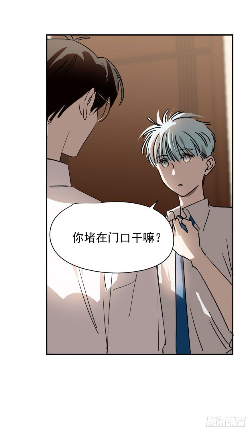 敖敖待捕韩漫全集-第十四话 不速之客无删减无遮挡章节图片 