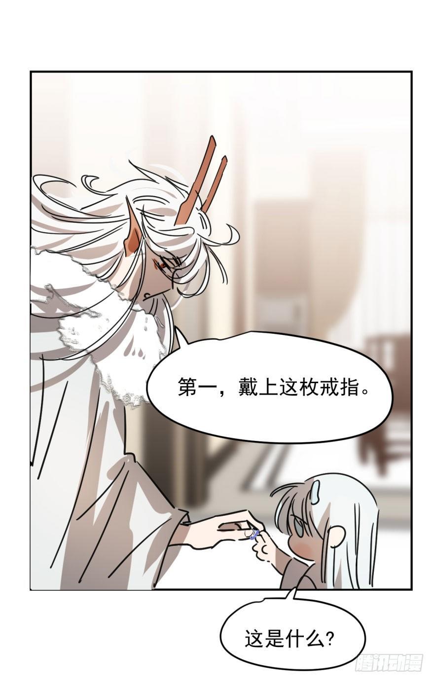 敖敖待捕韩漫全集-第十四话 不速之客无删减无遮挡章节图片 