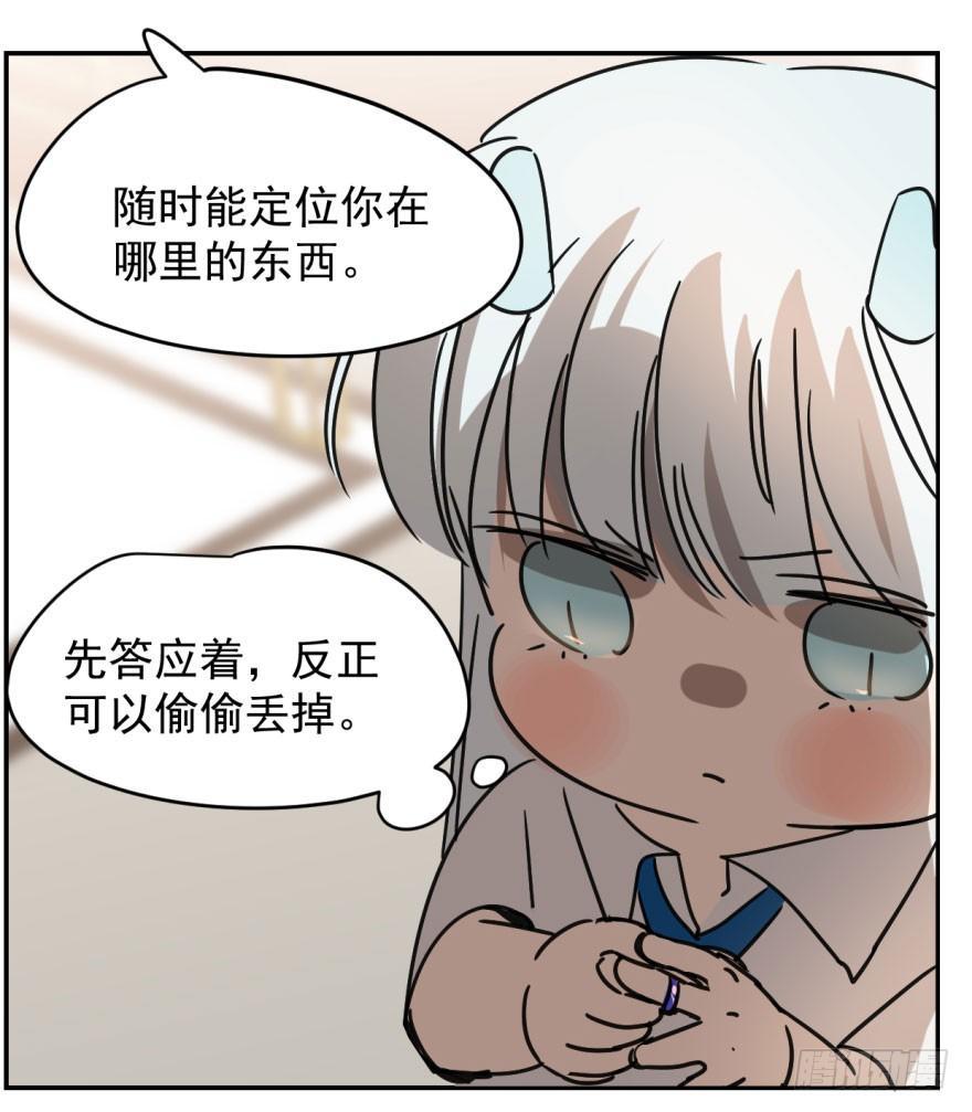 敖敖待捕韩漫全集-第十四话 不速之客无删减无遮挡章节图片 