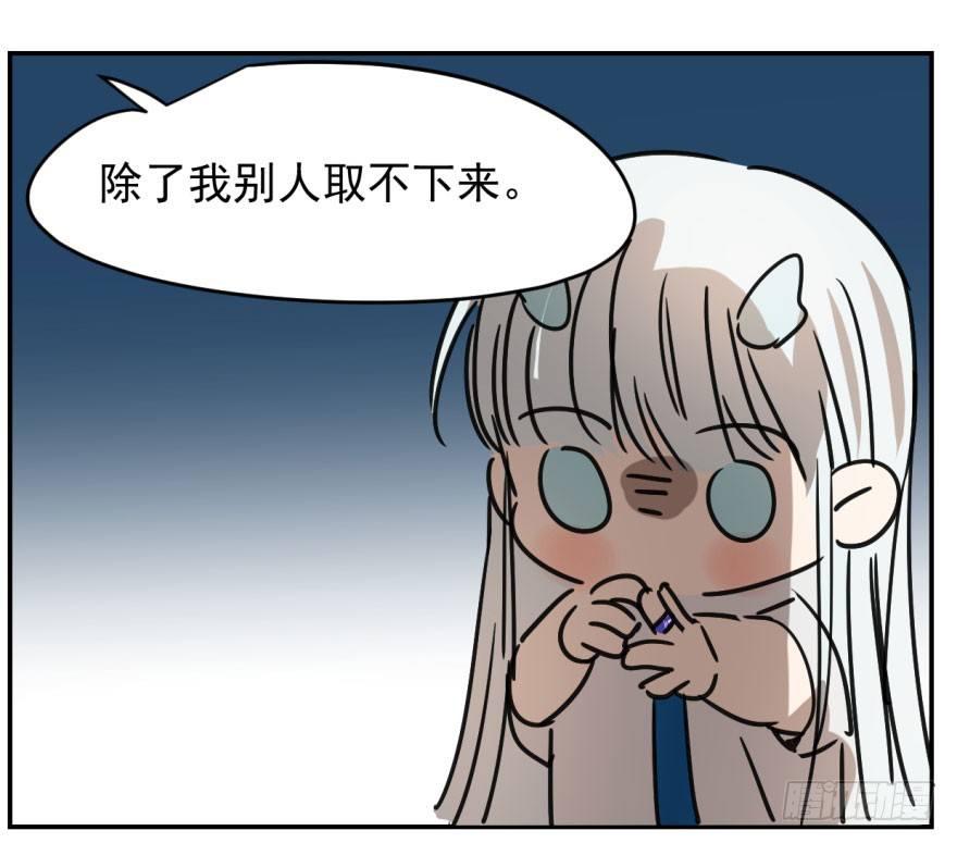 敖敖待捕韩漫全集-第十四话 不速之客无删减无遮挡章节图片 