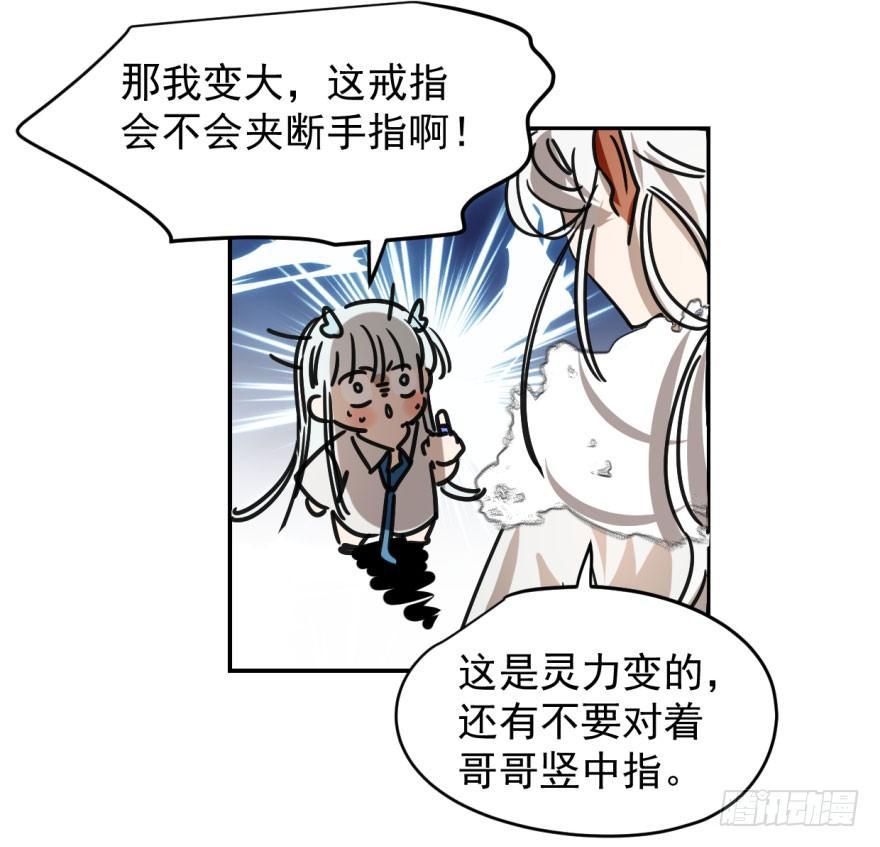 敖敖待捕韩漫全集-第十四话 不速之客无删减无遮挡章节图片 