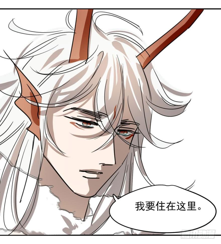 敖敖待捕韩漫全集-第十四话 不速之客无删减无遮挡章节图片 