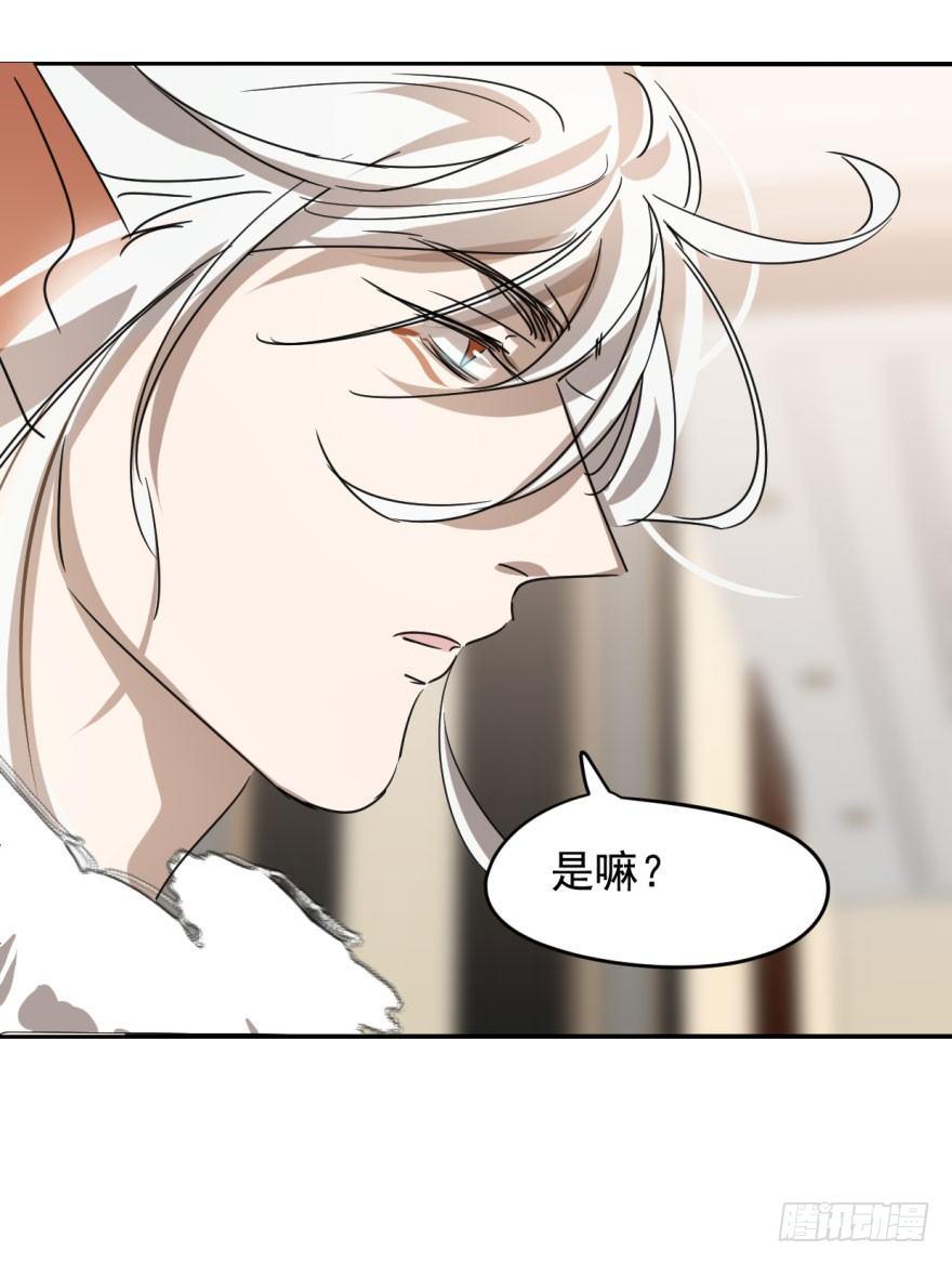敖敖待捕韩漫全集-第十四话 不速之客无删减无遮挡章节图片 