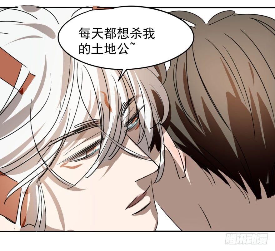敖敖待捕韩漫全集-第十四话 不速之客无删减无遮挡章节图片 