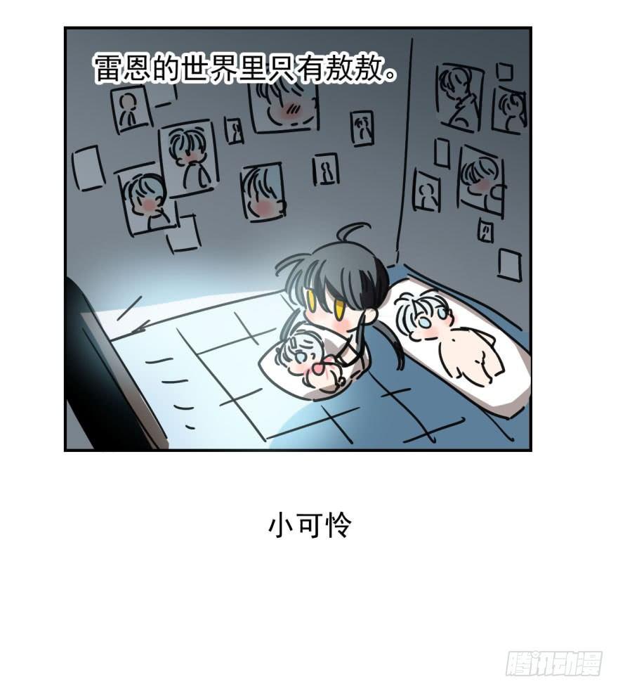 敖敖待捕韩漫全集-第十四话 不速之客无删减无遮挡章节图片 