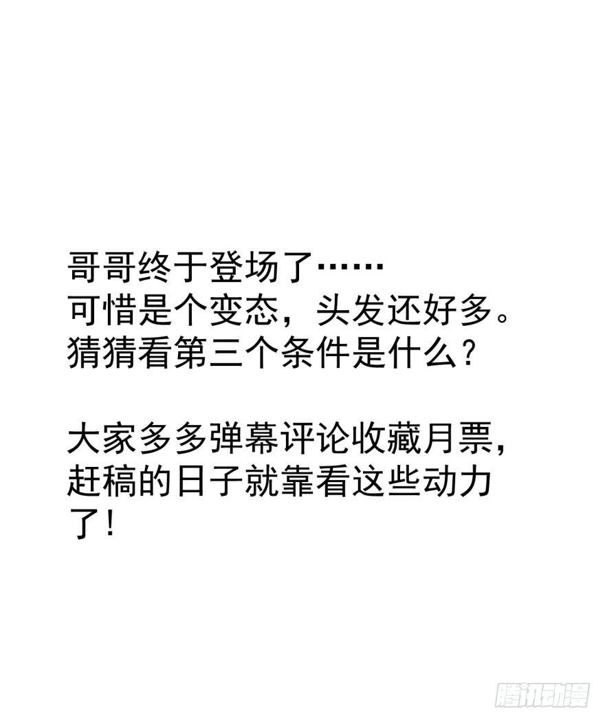敖敖待捕韩漫全集-第十四话 不速之客无删减无遮挡章节图片 