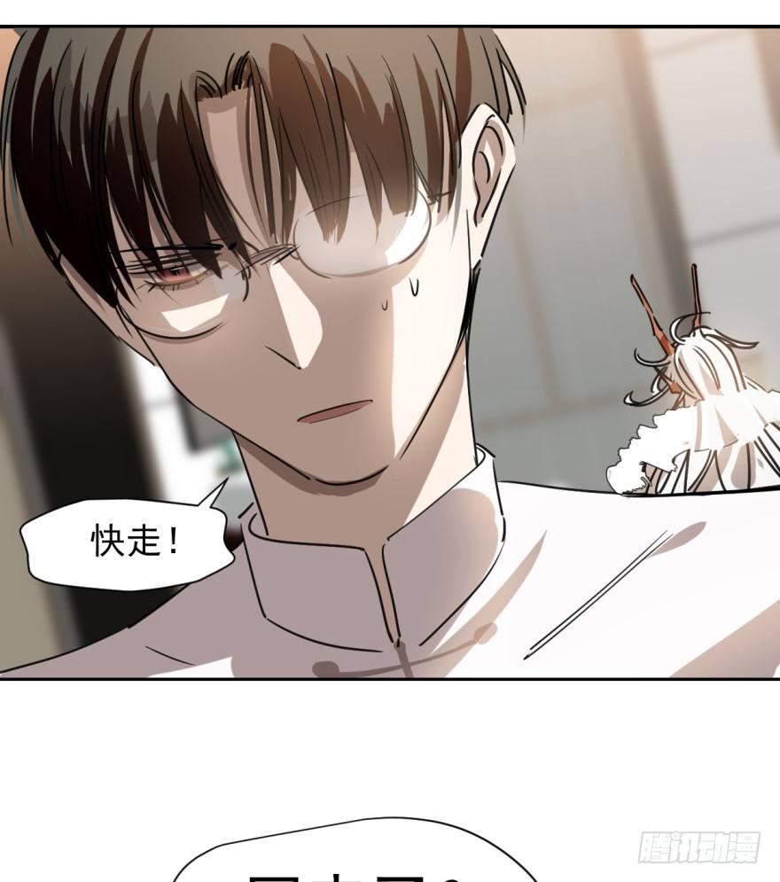 敖敖待捕韩漫全集-第十四话 不速之客无删减无遮挡章节图片 