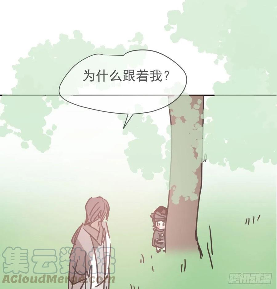 敖敖待捕韩漫全集-第142话 踽踽独行无删减无遮挡章节图片 