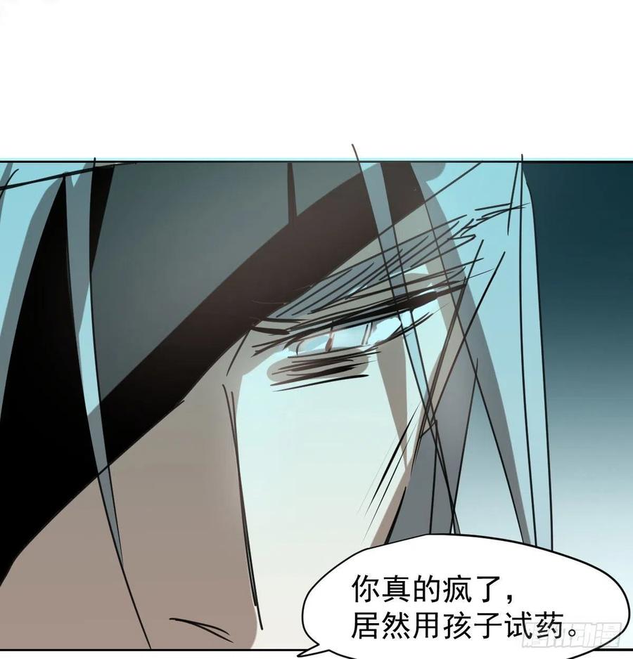 敖敖待捕韩漫全集-第142话 踽踽独行无删减无遮挡章节图片 