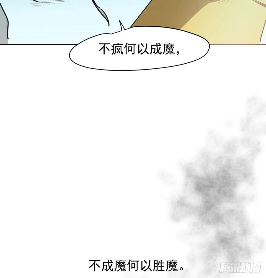 敖敖待捕韩漫全集-第142话 踽踽独行无删减无遮挡章节图片 