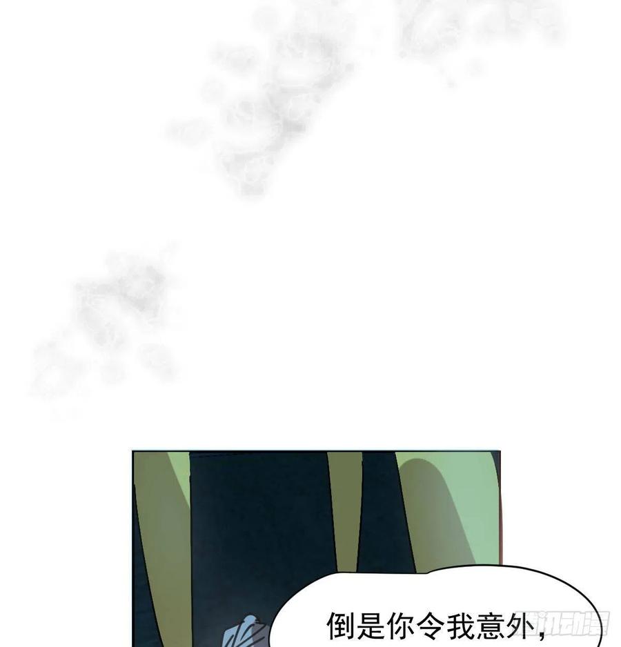 敖敖待捕韩漫全集-第142话 踽踽独行无删减无遮挡章节图片 