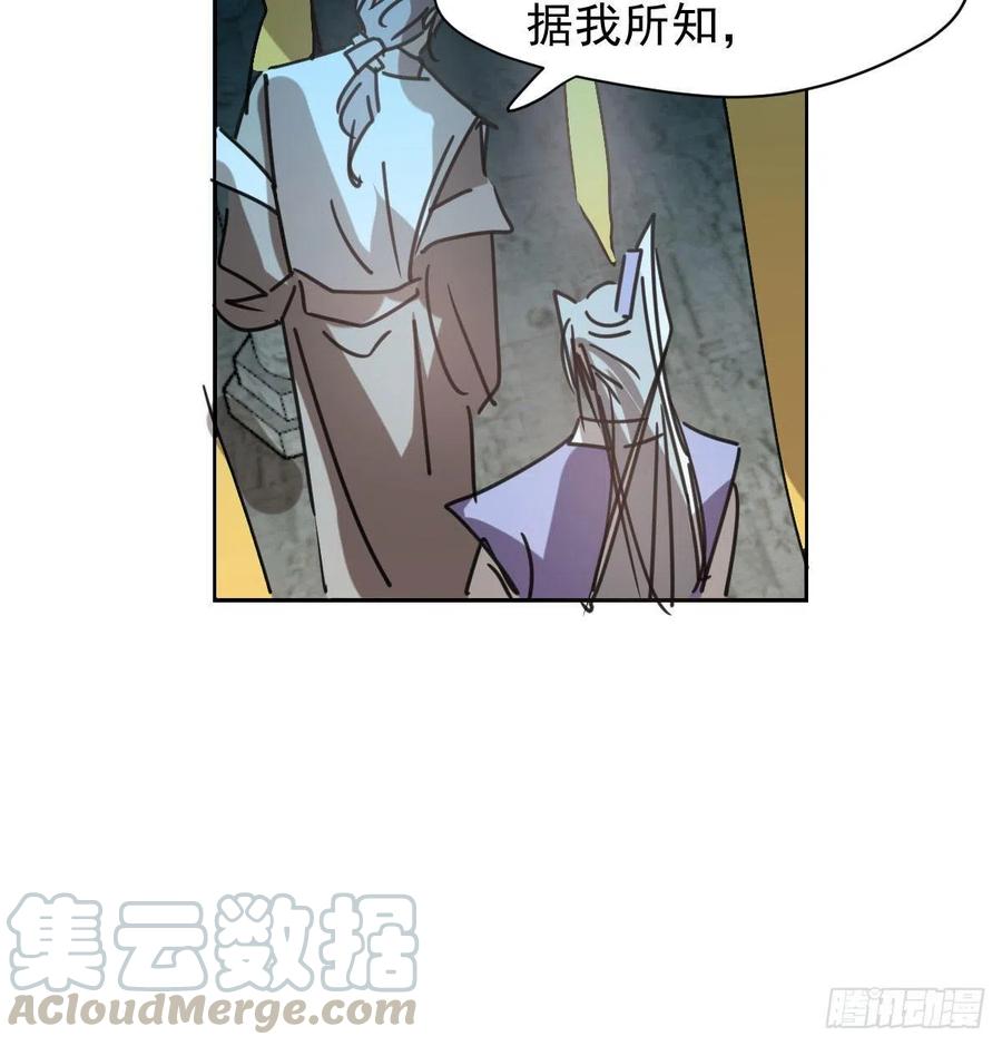 敖敖待捕韩漫全集-第142话 踽踽独行无删减无遮挡章节图片 