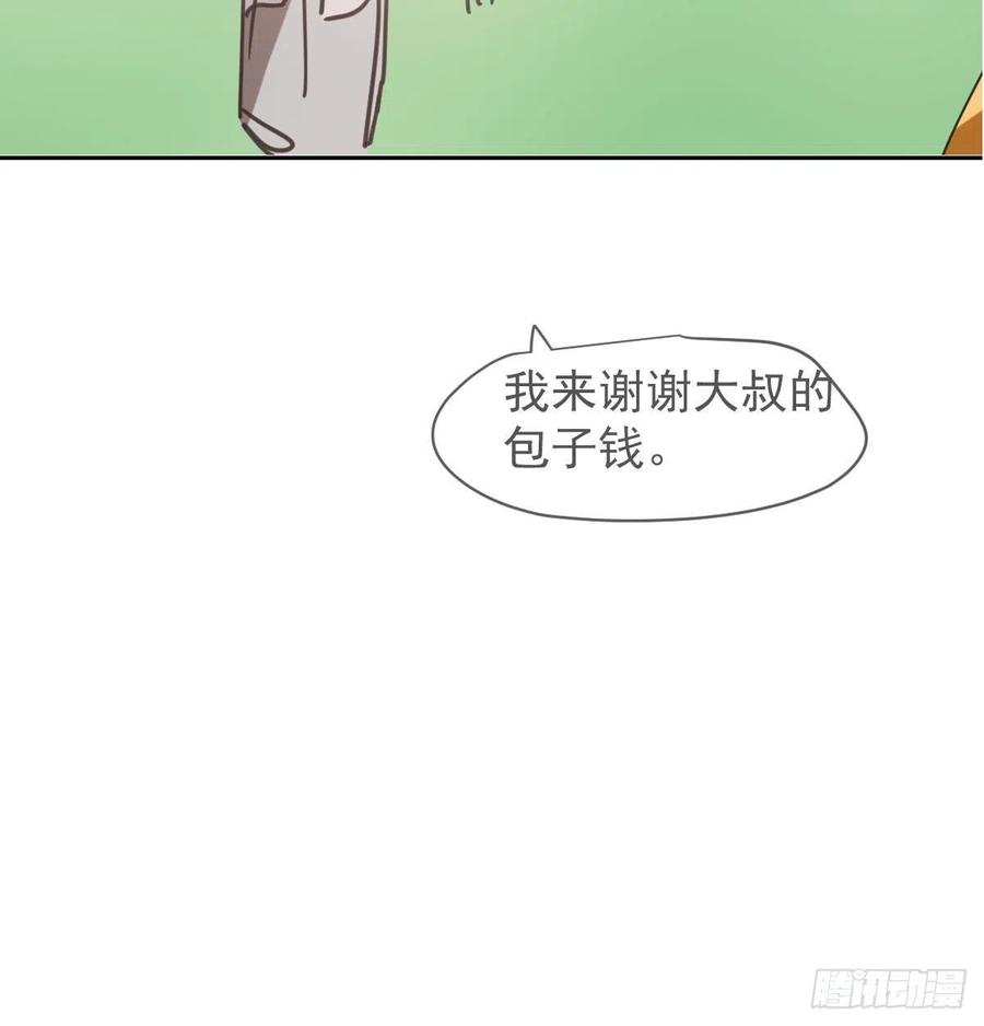敖敖待捕韩漫全集-第142话 踽踽独行无删减无遮挡章节图片 
