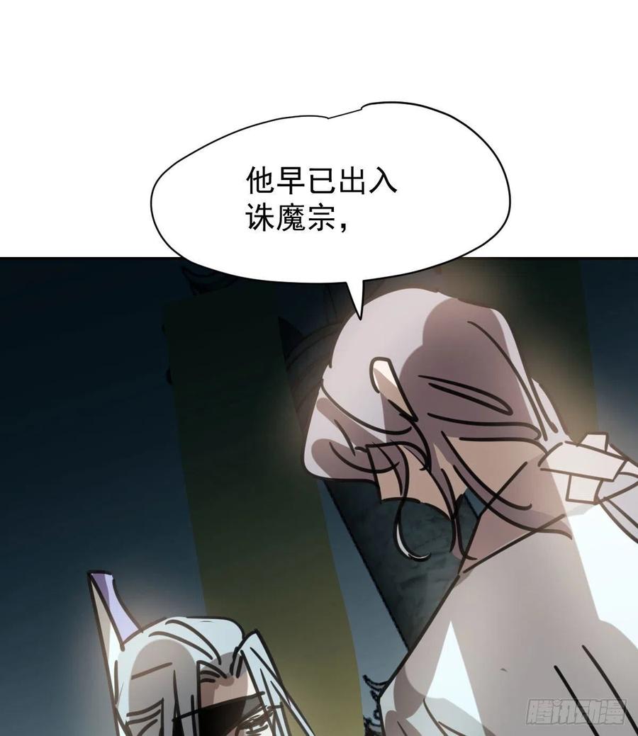 敖敖待捕韩漫全集-第142话 踽踽独行无删减无遮挡章节图片 