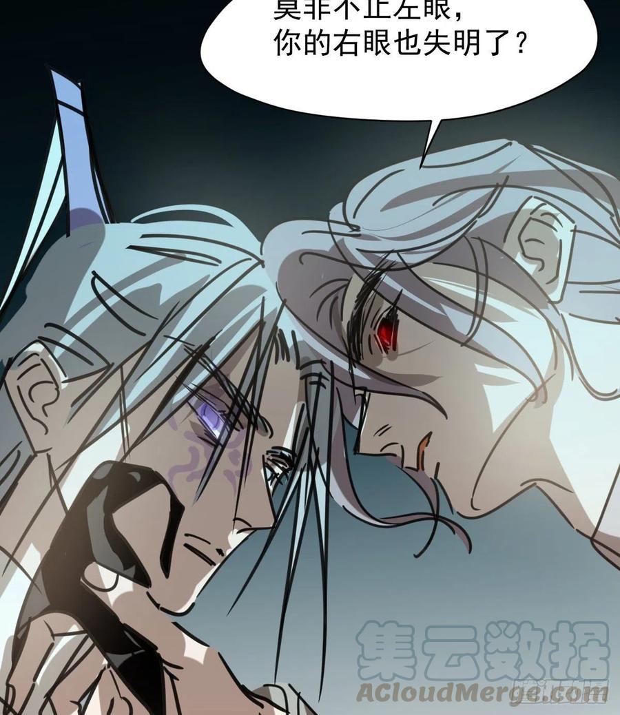 敖敖待捕韩漫全集-第142话 踽踽独行无删减无遮挡章节图片 