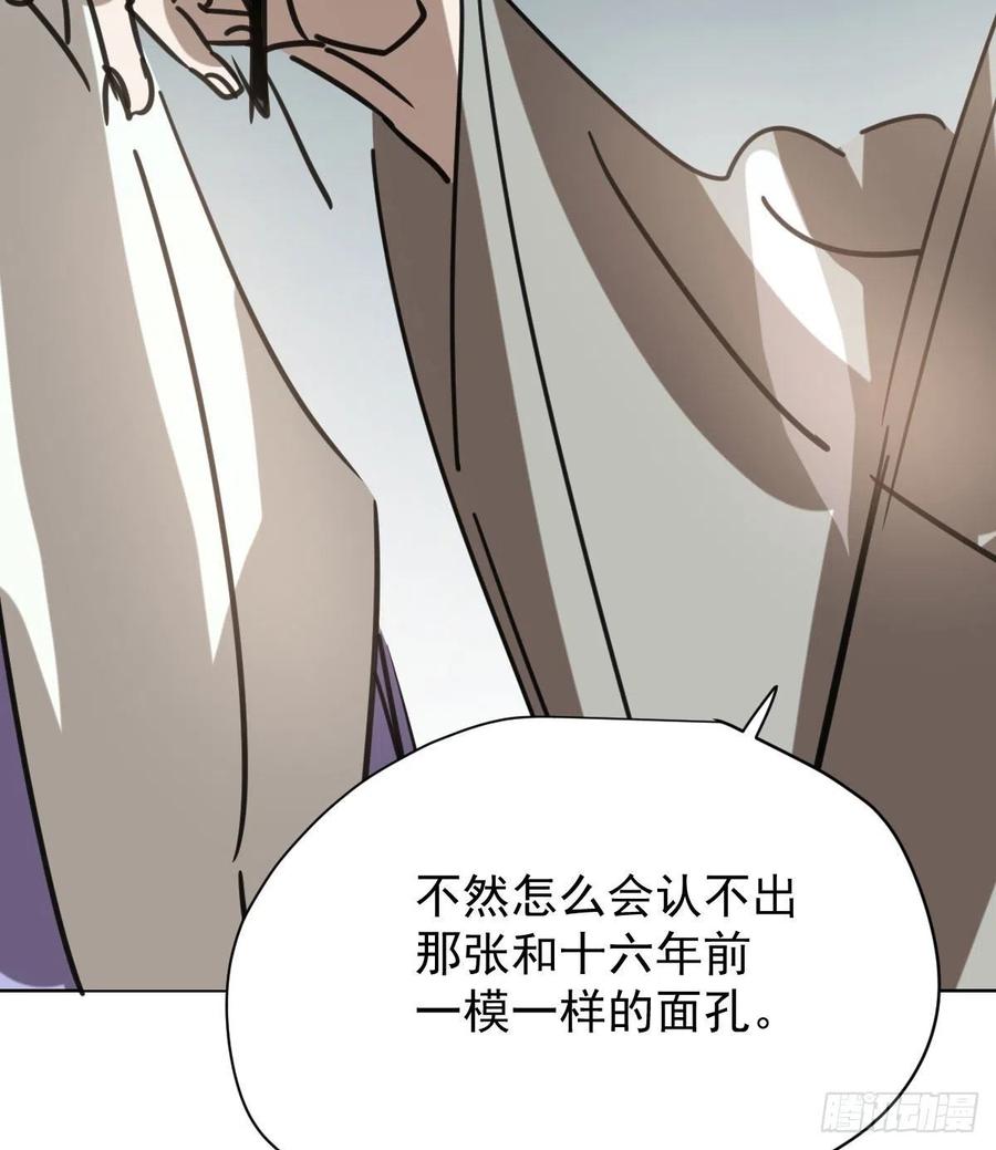 敖敖待捕韩漫全集-第142话 踽踽独行无删减无遮挡章节图片 
