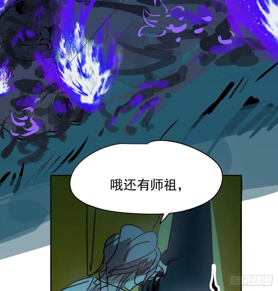 敖敖待捕韩漫全集-第142话 踽踽独行无删减无遮挡章节图片 