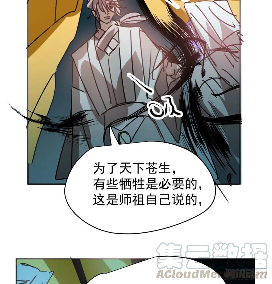 敖敖待捕韩漫全集-第142话 踽踽独行无删减无遮挡章节图片 