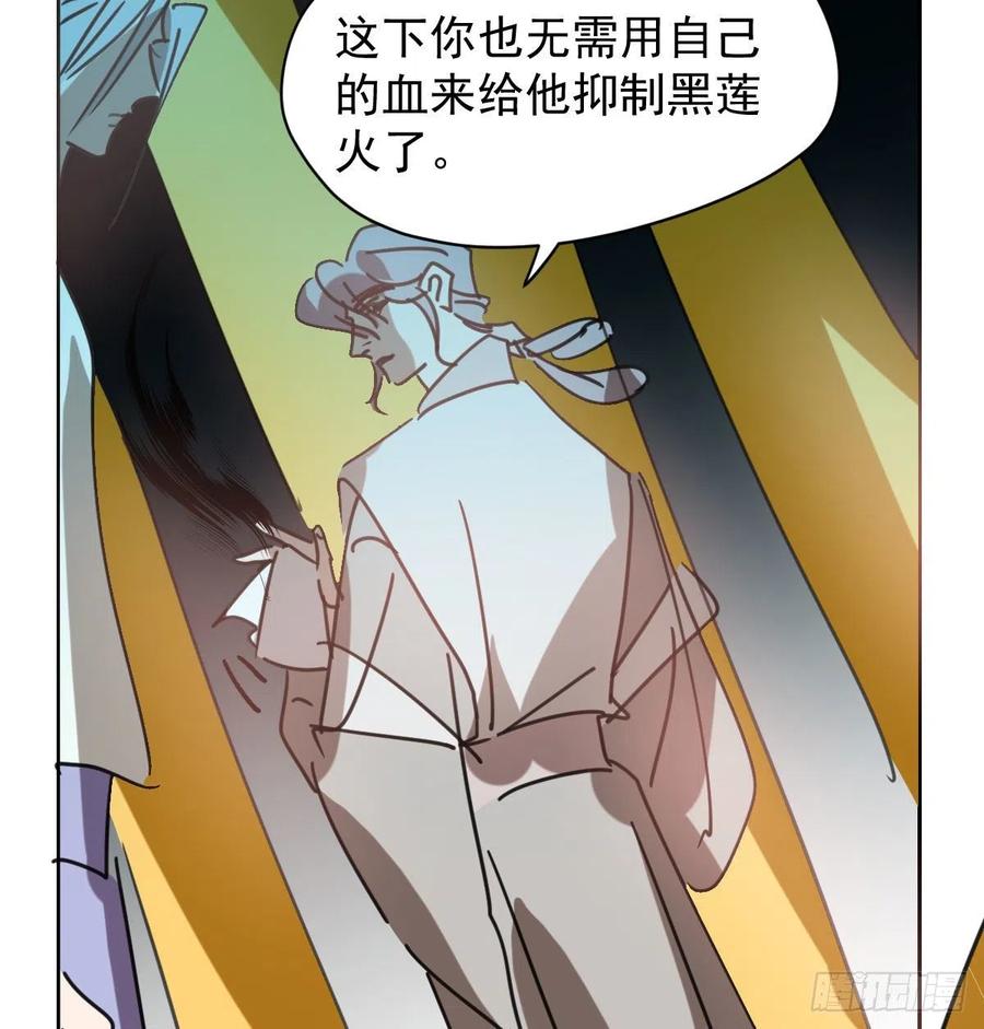 敖敖待捕韩漫全集-第142话 踽踽独行无删减无遮挡章节图片 