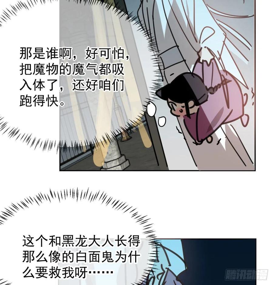 敖敖待捕韩漫全集-第142话 踽踽独行无删减无遮挡章节图片 