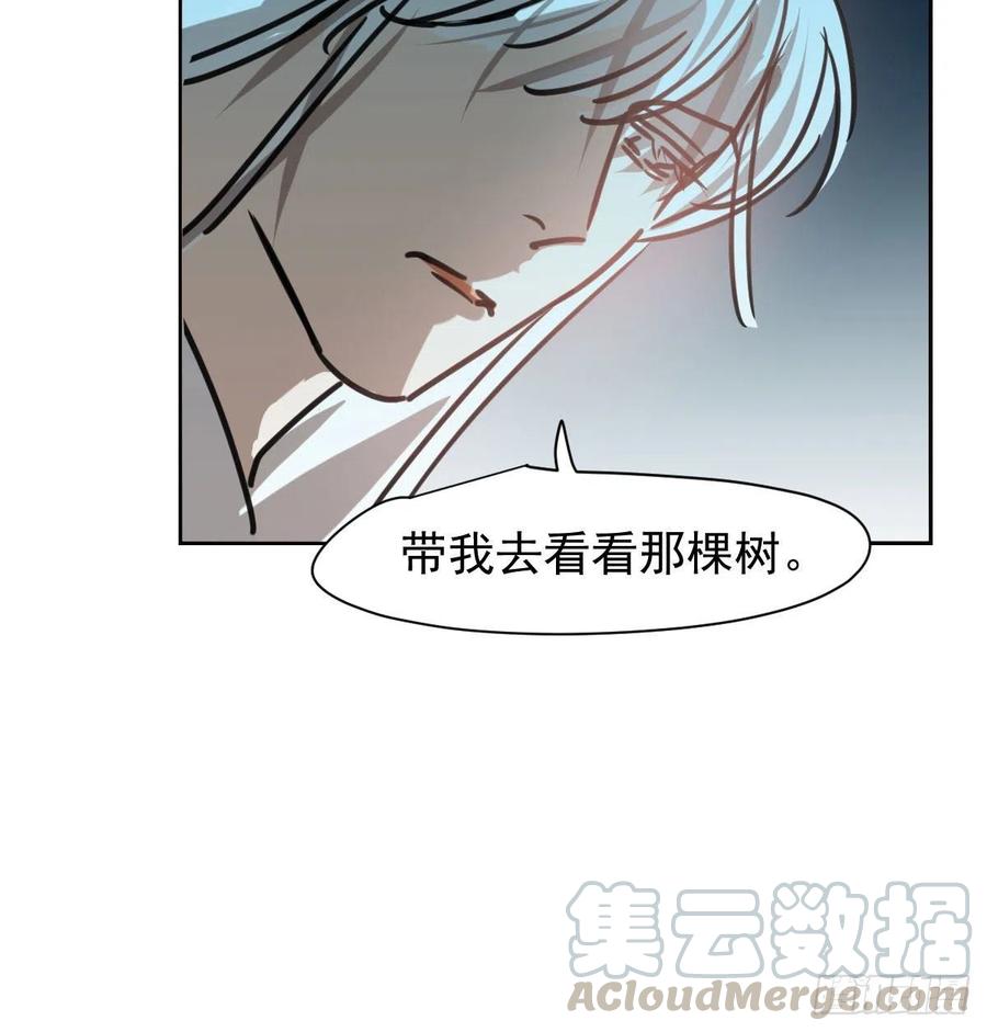 敖敖待捕韩漫全集-第142话 踽踽独行无删减无遮挡章节图片 