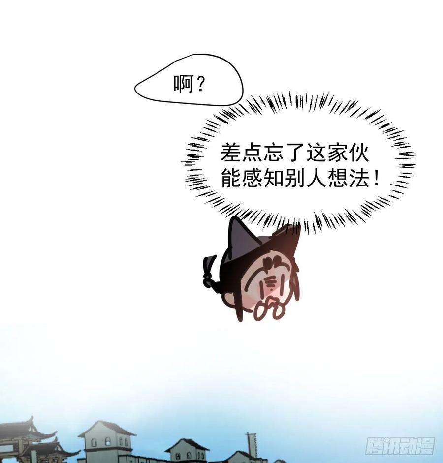 敖敖待捕韩漫全集-第142话 踽踽独行无删减无遮挡章节图片 
