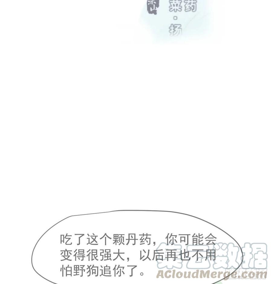 敖敖待捕韩漫全集-第142话 踽踽独行无删减无遮挡章节图片 