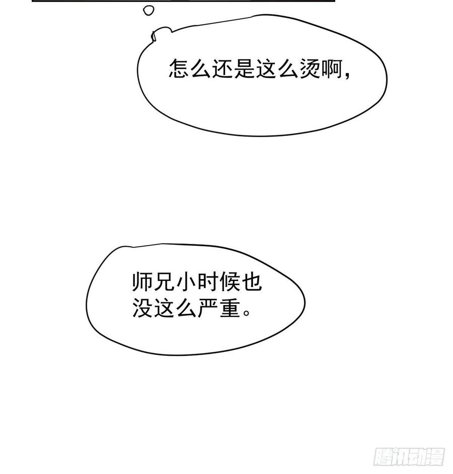 敖敖待捕韩漫全集-第142话 踽踽独行无删减无遮挡章节图片 