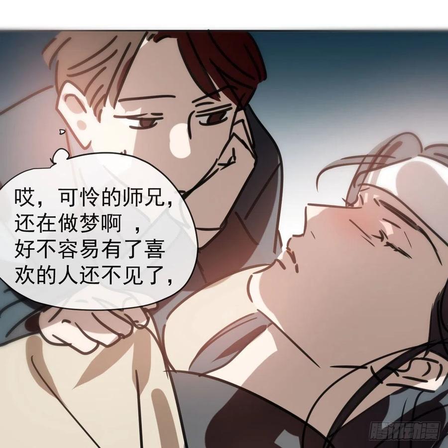 敖敖待捕韩漫全集-第142话 踽踽独行无删减无遮挡章节图片 