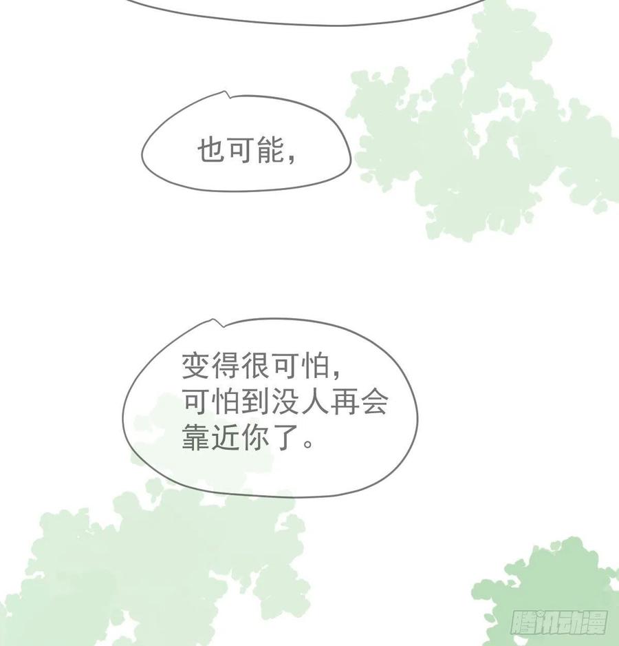 敖敖待捕韩漫全集-第142话 踽踽独行无删减无遮挡章节图片 
