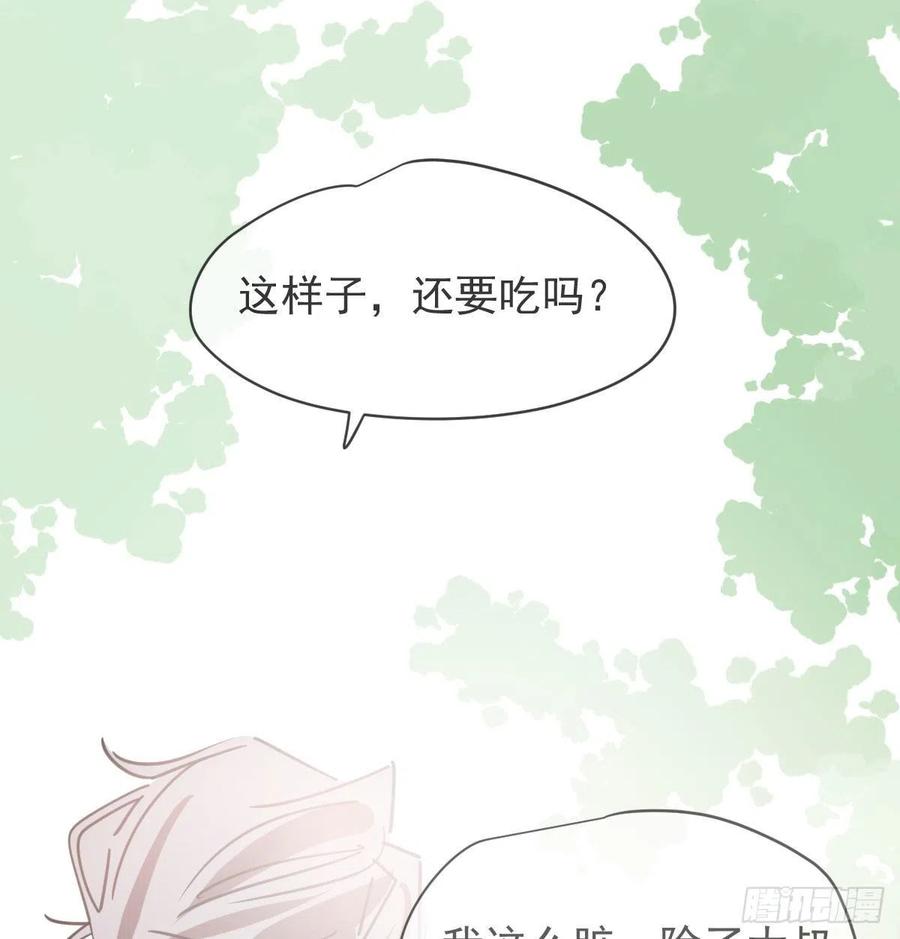 敖敖待捕韩漫全集-第142话 踽踽独行无删减无遮挡章节图片 