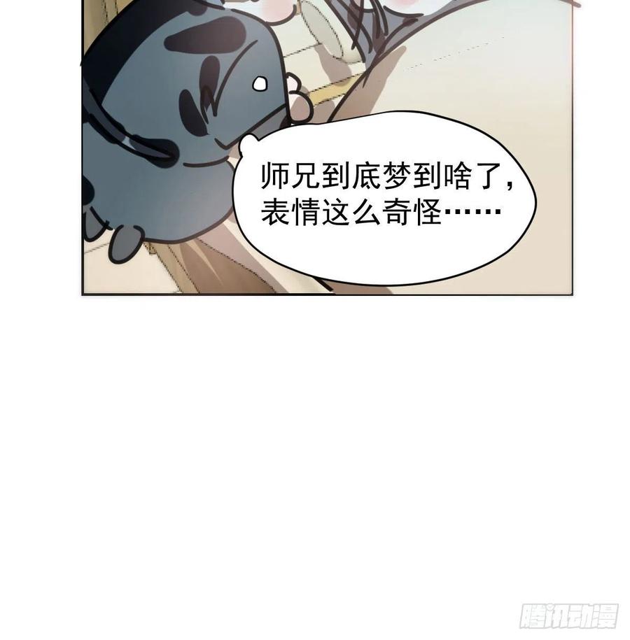 敖敖待捕韩漫全集-第142话 踽踽独行无删减无遮挡章节图片 