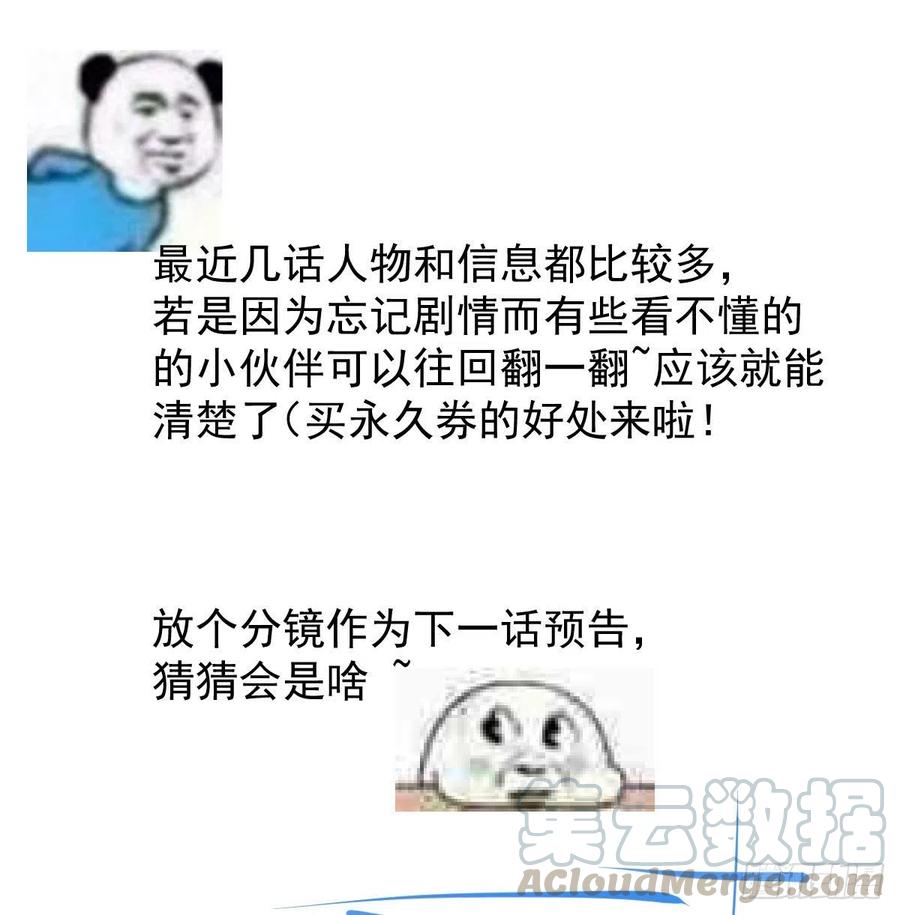 敖敖待捕韩漫全集-第142话 踽踽独行无删减无遮挡章节图片 