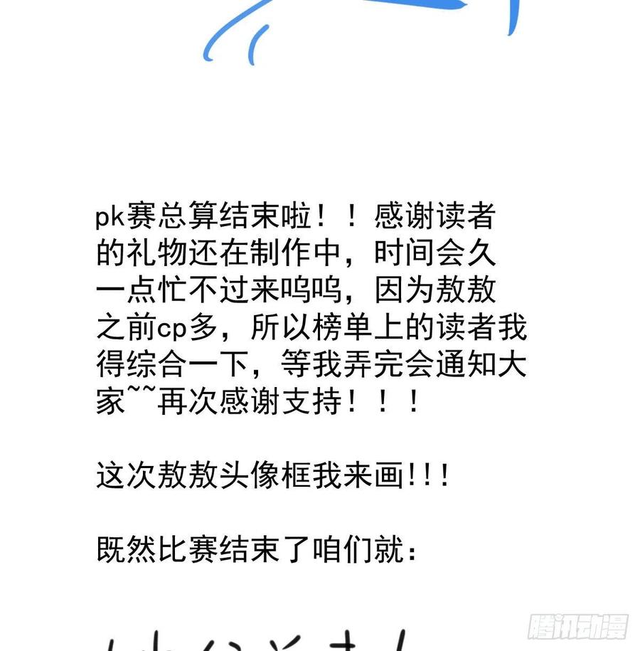 敖敖待捕韩漫全集-第142话 踽踽独行无删减无遮挡章节图片 