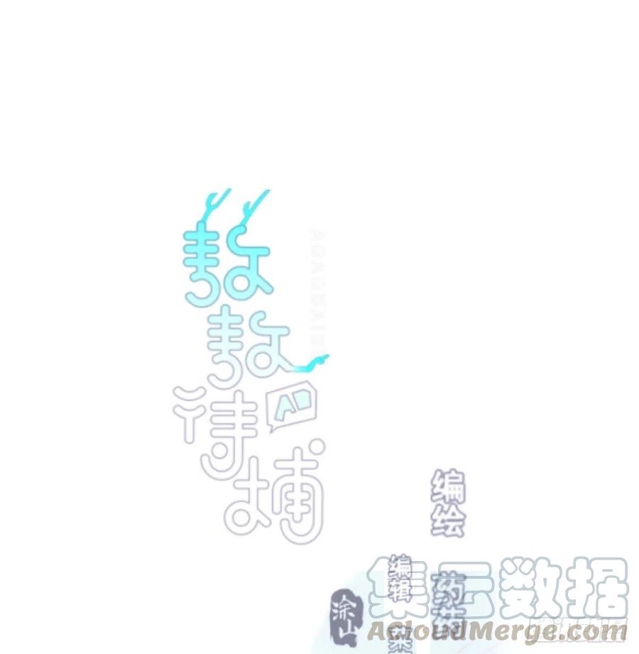 敖敖待捕韩漫全集-第143话 小萧做梦无删减无遮挡章节图片 