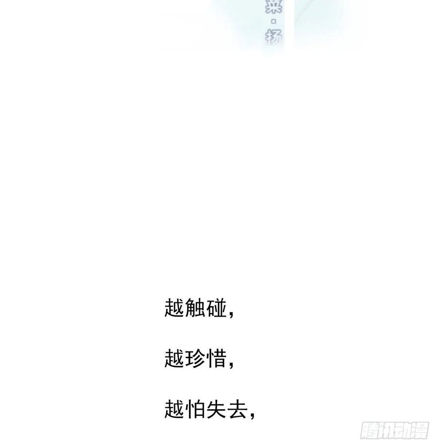 敖敖待捕韩漫全集-第143话 小萧做梦无删减无遮挡章节图片 