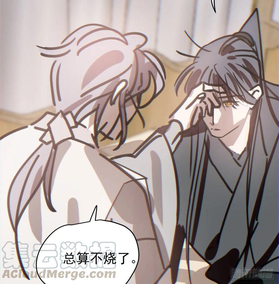 敖敖待捕韩漫全集-第143话 小萧做梦无删减无遮挡章节图片 