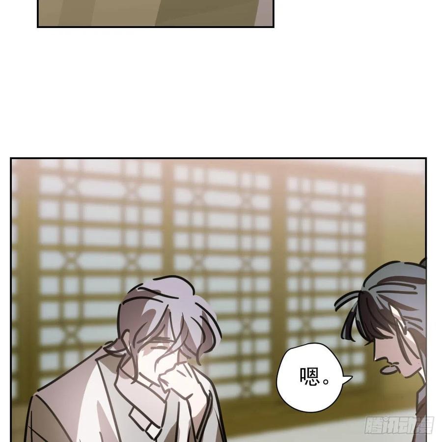 敖敖待捕韩漫全集-第143话 小萧做梦无删减无遮挡章节图片 