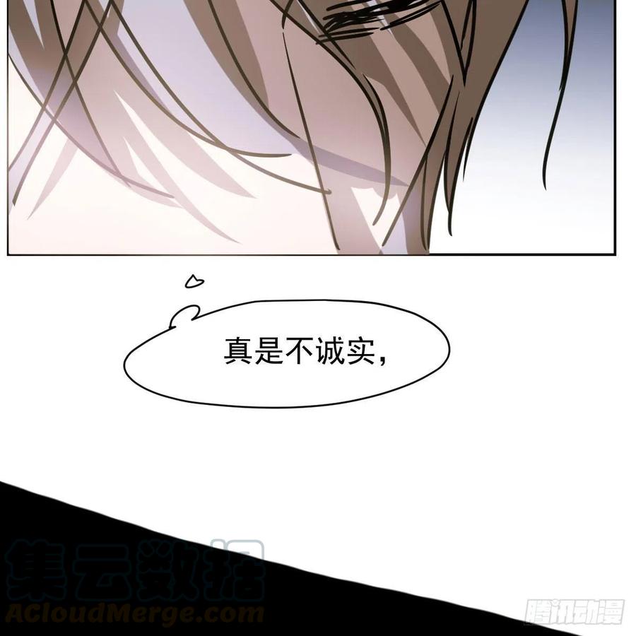 敖敖待捕韩漫全集-第143话 小萧做梦无删减无遮挡章节图片 