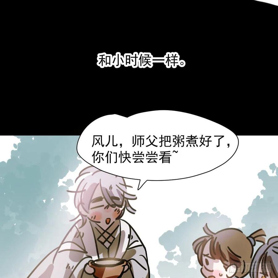 敖敖待捕韩漫全集-第143话 小萧做梦无删减无遮挡章节图片 