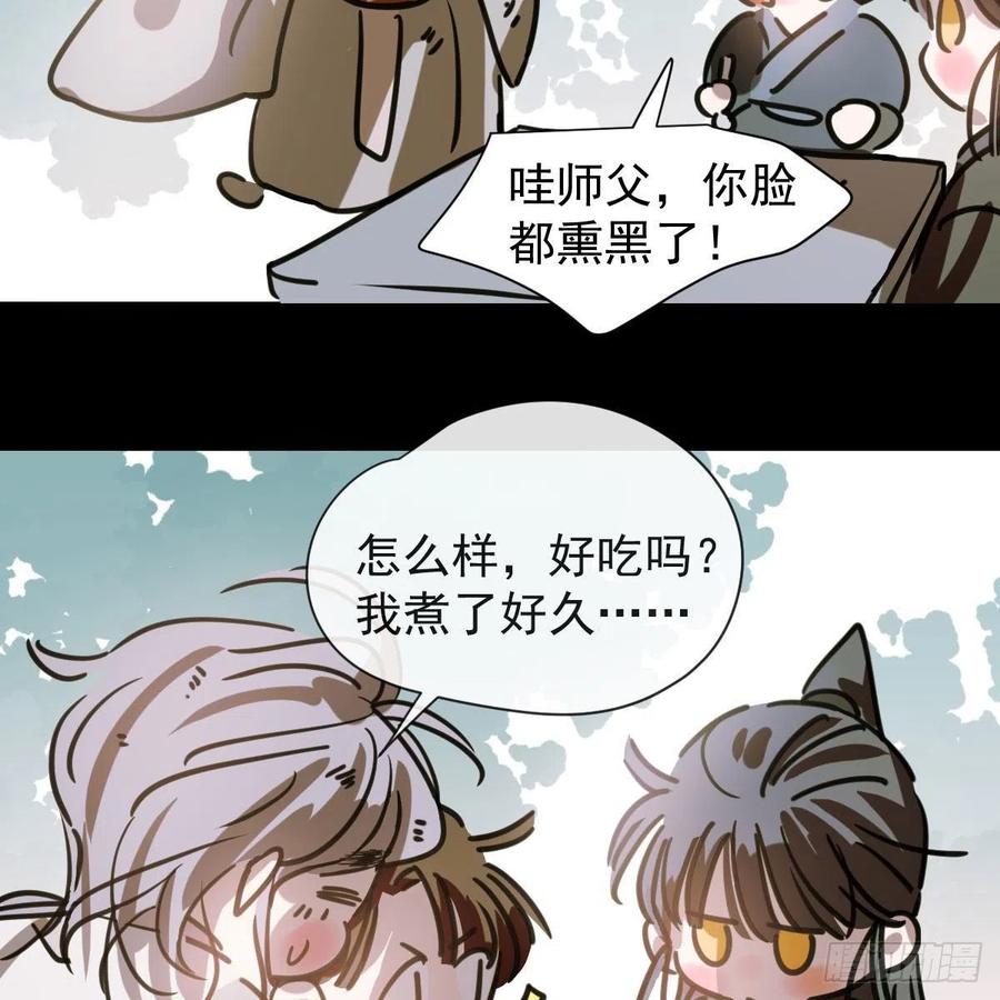敖敖待捕韩漫全集-第143话 小萧做梦无删减无遮挡章节图片 