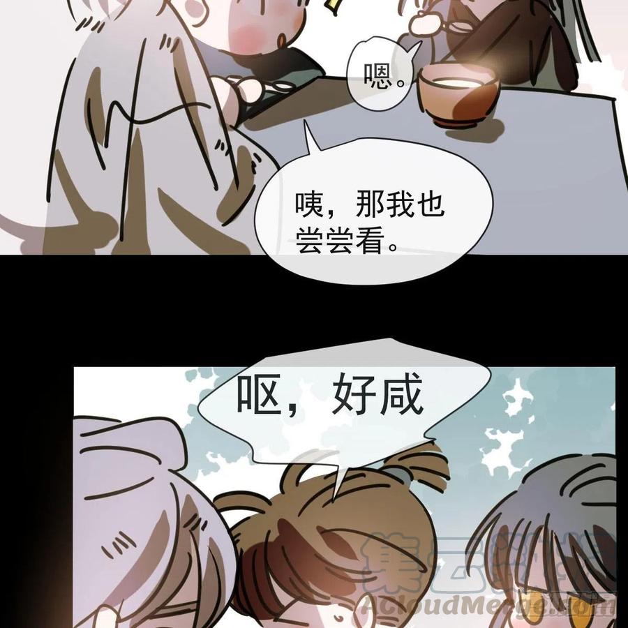 敖敖待捕韩漫全集-第143话 小萧做梦无删减无遮挡章节图片 