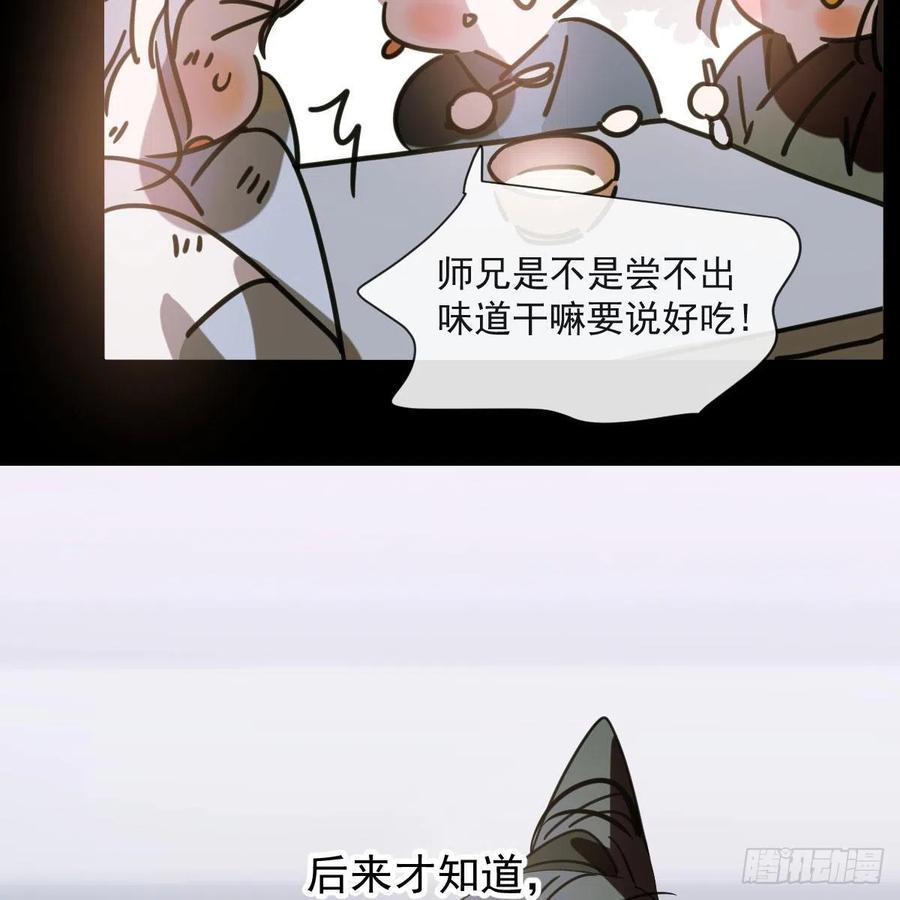 敖敖待捕韩漫全集-第143话 小萧做梦无删减无遮挡章节图片 