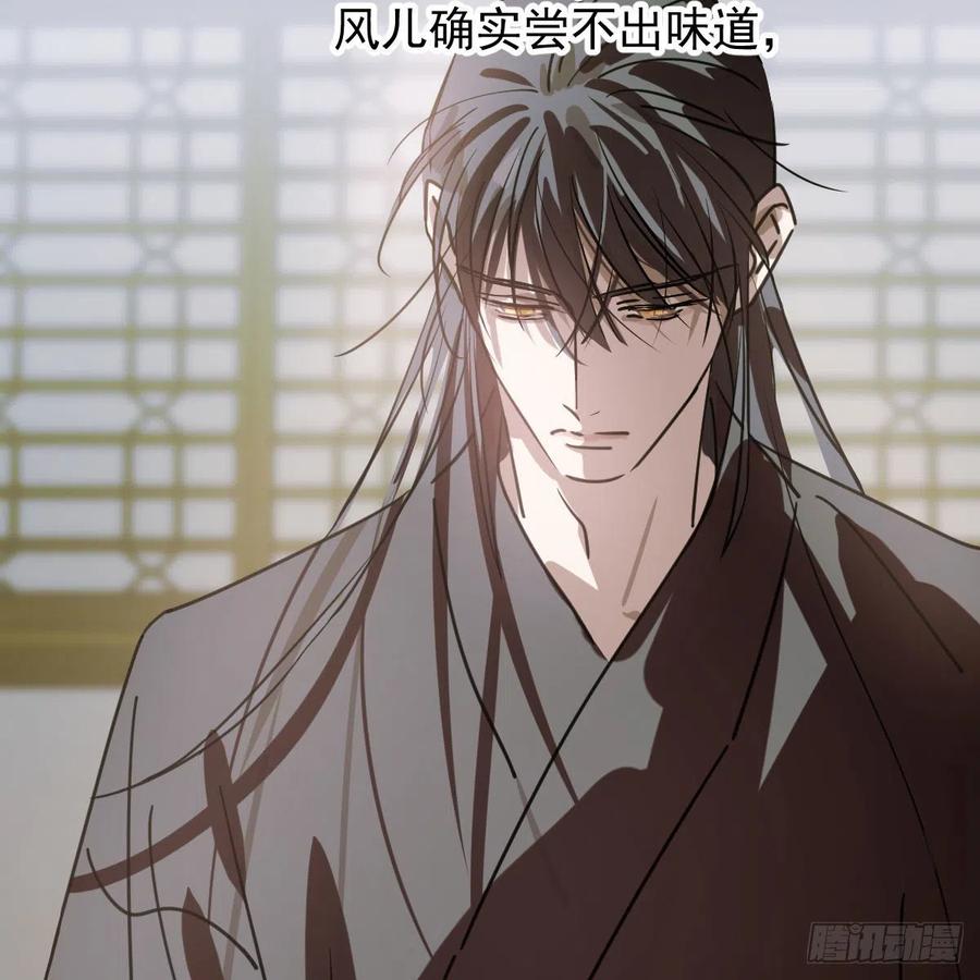 敖敖待捕韩漫全集-第143话 小萧做梦无删减无遮挡章节图片 